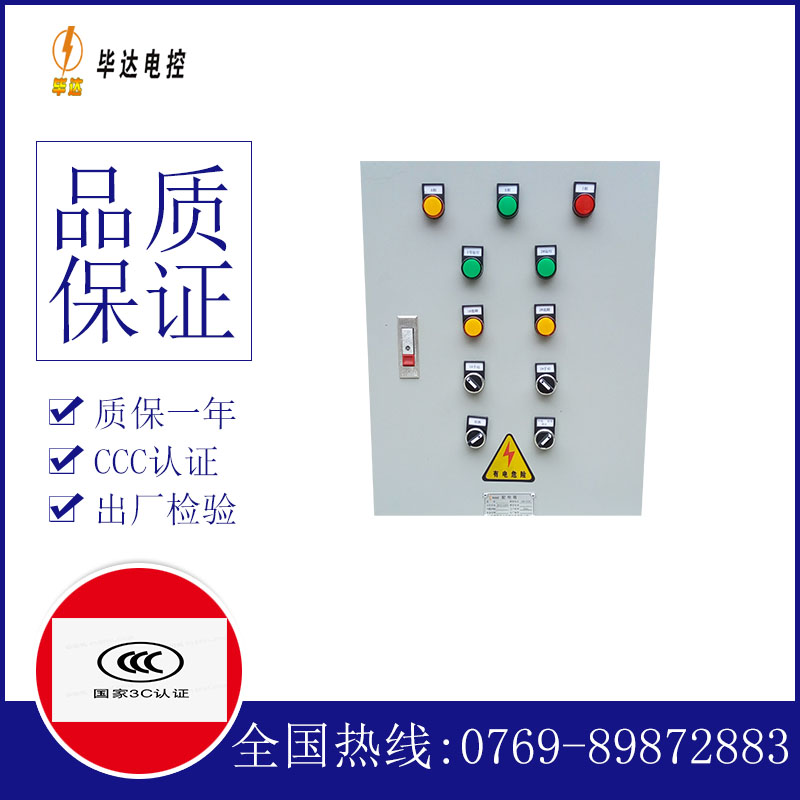 吉林水泵控制箱