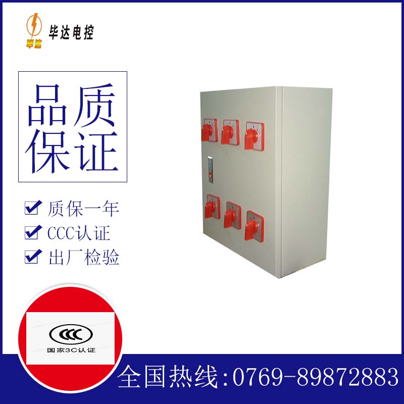 吉林电器控制箱